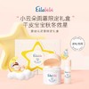 嗳乐蓓乐婴幼儿花蕾限定礼盒 商品缩略图0