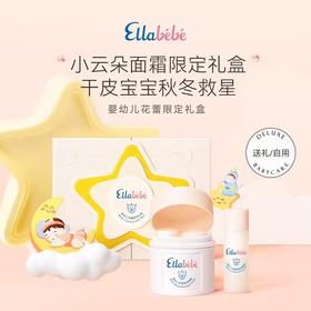 嗳乐蓓乐婴幼儿花蕾限定礼盒