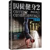 【独家旧书3折】 囚徒健身2 二手书籍（新疆 西藏 甘肃 青海 海南不包邮）bj 商品缩略图0