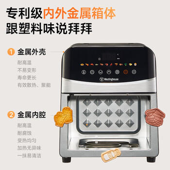 西屋（Westinghouse）可视化空气炸锅6升大容量金属内腔体多功能烤箱免翻面炸锅 WKZ60H10 /家用电器 /厨房小电 /空气炸锅 商品图4