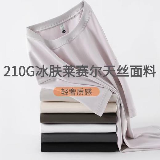 99元2件！卡码拍大【莱赛尔天丝索罗娜】2025凉感短袖棉T夏季薄款圆领体恤百搭纯色正肩半袖T 商品图7