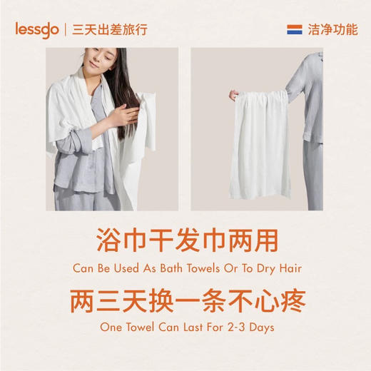 lessgo利事多一次性压缩浴巾干发巾 加大加厚旅行专用 商品图2