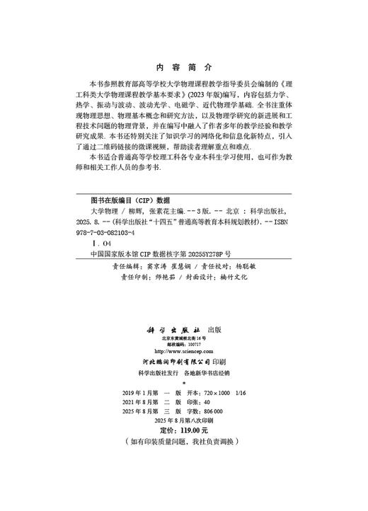 大学物理（第三版） 商品图2
