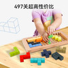 儿童益智玩具动脑方块积木空间大师方块迷城 商品缩略图8