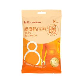 彩虹暖身贴(3+2片装)