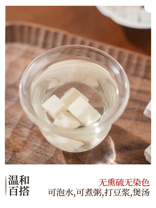 合为养茯苓 商品图3