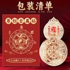 2026九宫飞星葫芦贴 商品缩略图4