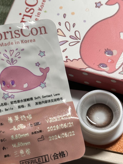 DORISCON榛果奶咖（佩戴直径：14.5mm） 商品图6
