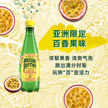 Perrier氼颂家巴黎水 法国进口气泡水 0糖0卡天然矿泉水百香果味500ml*24 /水饮冲调 /饮料 /碳酸饮料 商品图6