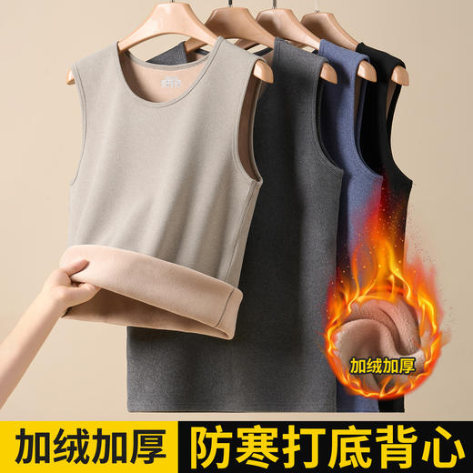 【加厚升级&加倍温暖】奥粒绒男士保暖背心 加绒加厚秋冬打底衫 青年坎肩马甲 无袖上衣防寒 商品图2