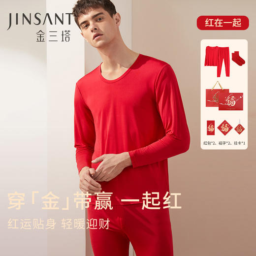 一起红】金三塔真丝肌肤衣红色婚庆打底衫保暖秋衣秋裤本命年   1YZF5C714L 商品图2
