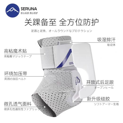 SERUNA骨折护踝防崴支具关节固定器保护套男女专业护具 商品图3