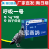 凯鸽呼吸一号呼吸1号5g*8袋鸽子赛鸽保健日常 商品缩略图0