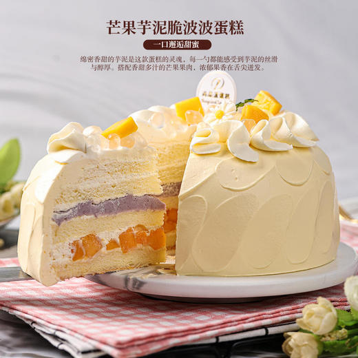 颜值口感双在线｜芒果芋泥脆波波蛋糕，一口邂逅甜蜜【惠州】 商品图4