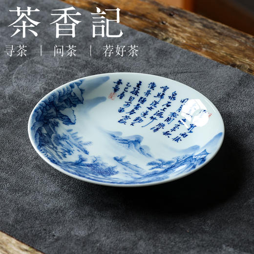 茶香记手绘书法《山居秋暝》壶承陶瓷干泡台茶室茶具一物多用茶盘 商品图0