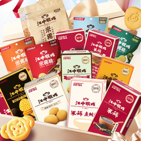 江中食疗零食大礼包 0糖酥性48g*1+2天装灰树花米稀*1+原味苏打40g*1+陈皮苏打*1+黑松露苏打40克*1盒+米稀脆45克*5袋（每个口味各1个）+黑芝麻米稀2天*1盒+米稀酥198g*1袋