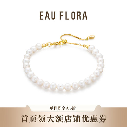 【时光】经典简约仿珍珠手链 商品图1