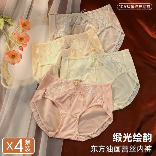 雅黛丽内裤女性感蕾丝三角裤缎面纯棉裆高弹大包臀防卡裆短裤2025 商品图0