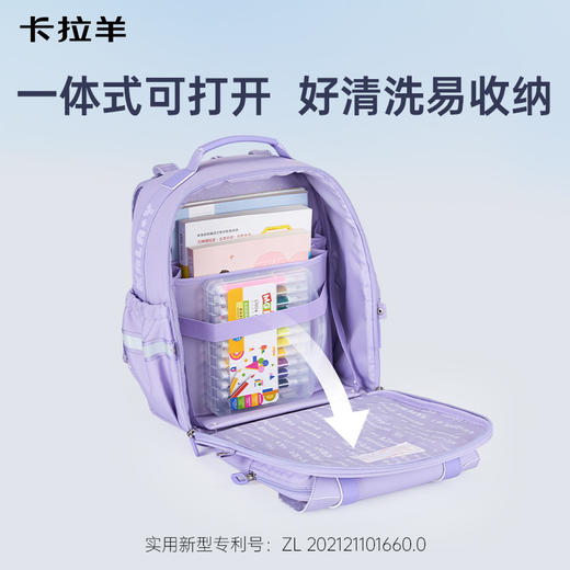【云朵书包ProMax】卡拉羊18/20L小学生1-6年级ProMax8维减负云朵书包星绽放 CX2257+CX2782 商品图6