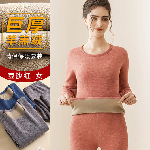 【巨厚速暖❗️羊羔绒保暖内衣套装】速暖发热 即穿即暖 感受保暖黑科技！男女士加绒加厚套装冬季中老年保暖衣防寒秋衣秋裤 商品图10