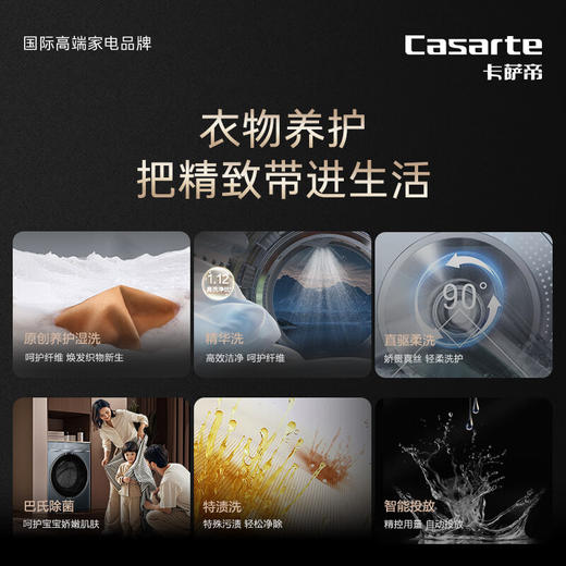 卡萨帝（Casarte）揽光10KLB洗烘套装 10KG滚筒洗衣机全自动+10KG双擎热泵烘干机 揽光10KLB洗烘套装CE B10LWDKLBU1+CG S10FKLBU1 商品图1