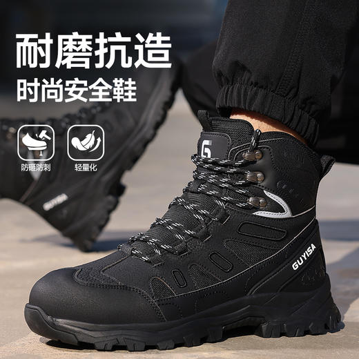 新款高帮劳保鞋四季款橡胶底耐磨徒步系列防砸防刺穿防水 商品图0