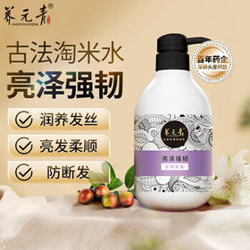 养元青洗发水云南白药热门商品淘米水亮泽强韧425ml+亮泽柔顺425ml /个人护理 /洗发护发 /洗发水