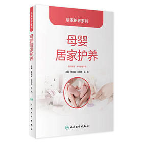 居家护养系列+任选