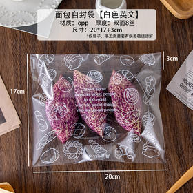 大号面包自封袋 20*17cm 50只 包装袋