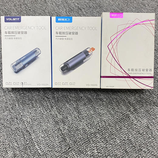 MEIDI同厂同款按压式破窗器 商品图1