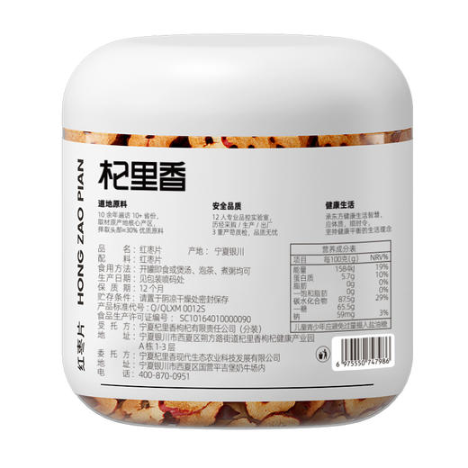 杞里香红枣片100g、70g，任选红枣片红枣切片食用方便无核大枣泡茶泡水干吃 商品图11