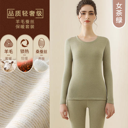 【秒杀❗️39.9抢整套🔥蚕丝羊毛保暖内衣】内养外暖 速暖发热 即穿即暖 感受轻暖黑科技！男款套装德绒保暖衣女士秋衣秋裤塑身打底衫 商品图9