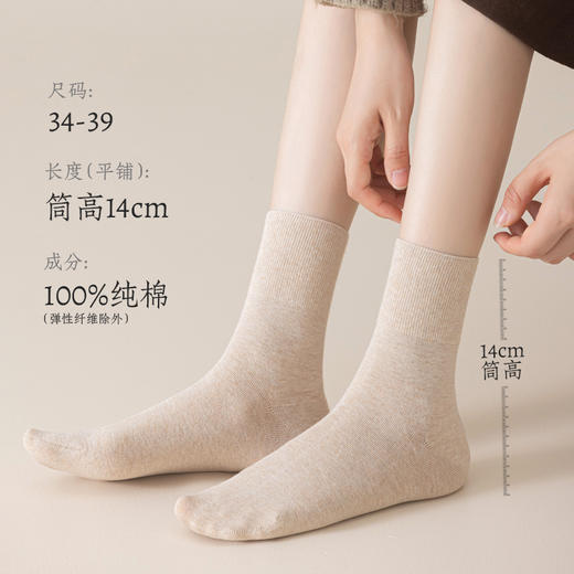 狂野橘子 · 男女自发热袜 / 纯棉保暖袜，2025升级款，10A抗菌，加厚保暖，定染秋冬百搭色系 商品图10