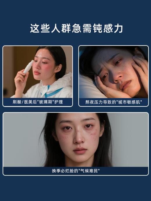 【双十二】绽媄娅钝感力水乳套装焕能修护安肌精华水乳补水保湿 商品图4