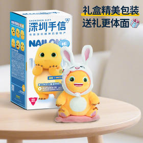 深圳手信 爱小伴AI儿童语伴机