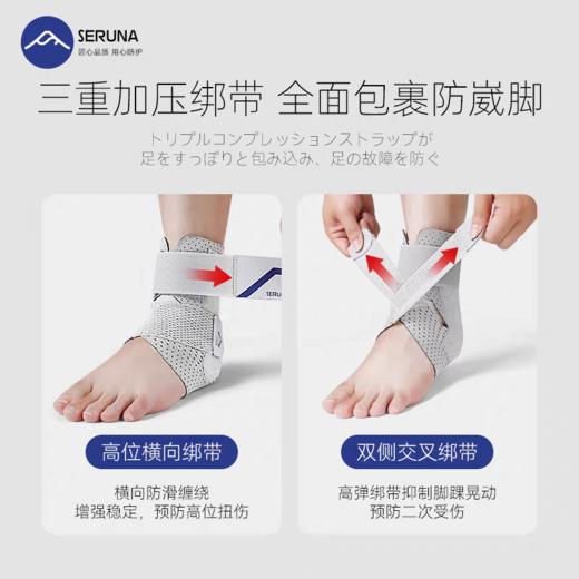 SERUNA骨折护踝防崴支具关节固定器保护套男女专业护具 商品图2