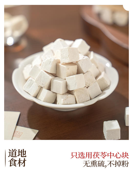 合为养茯苓 商品图2