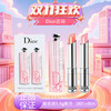 【双12嗨购节】【保税仓直发·全球购·蚂蚁链可扫码溯源】Dior迪奥克丽丝汀迪奥迪奥魅惑润1.4g唇膏（001+004）【爆款专属】『此链接商品请分开拍单-合并下单不发货』 商品缩略图13
