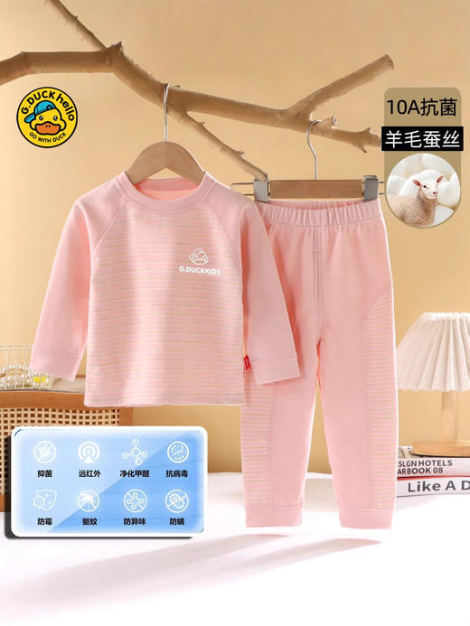 【新款】儿童秋衣秋裤无骨羊毛蚕丝婴儿内衣 男女童家居服 秋冬季宝宝无痕套装 商品图4
