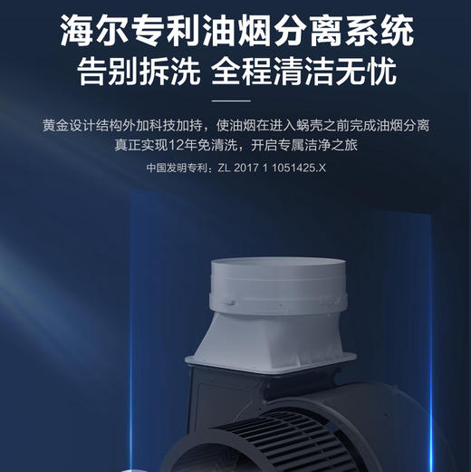 海尔（Haier）烟机 CXW-358-C2711 商品图10