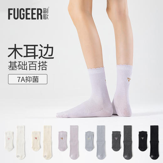 miu系木耳边女袜日系甜美穿搭必备透气舒适 商品图0