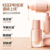 KEEP粉底液混油皮控油粉底液遮瑕持久官方旗舰店正品 商品缩略图2