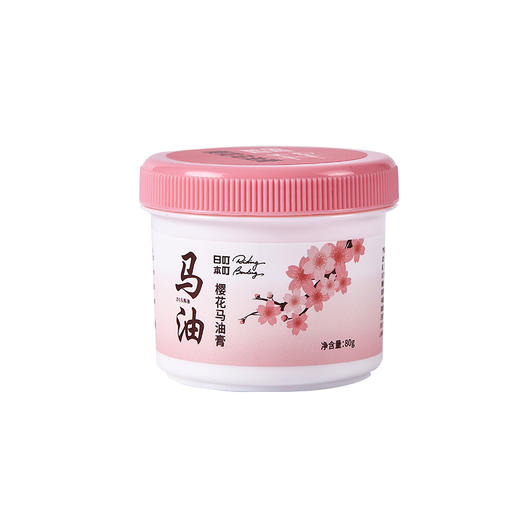 RidingBending樱花马油膏面霜身体乳护手霜手足霜保湿滋润补水80g 商品图4