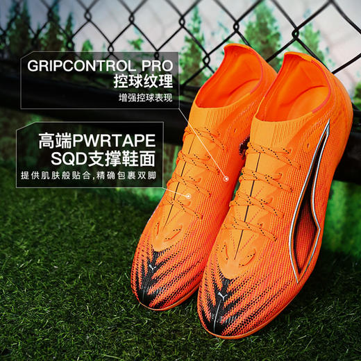 小李子PUMA彪马ULTRA6次顶MG短钉成人运动训练足球鞋男108554 03 商品图1