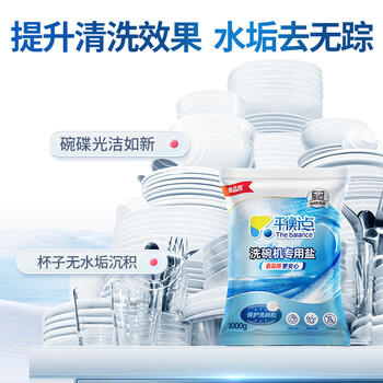 立白平衡点洗碗机专用清洁剂套装2.34kg 洗碗粉漂洗剂洗碗盐 高效去油 商品图3