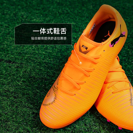 小李子PUMA彪马FUTURE入门级MG短钉成人训练足球鞋男108604 03 商品图3
