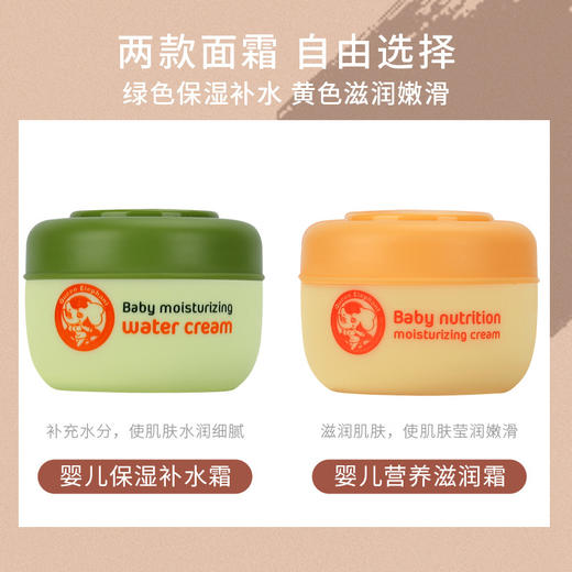 补水保湿 轻盈水润 泰国小象妈咪宝宝霜水润儿童婴儿面霜温和保湿滋润50g 商品图3