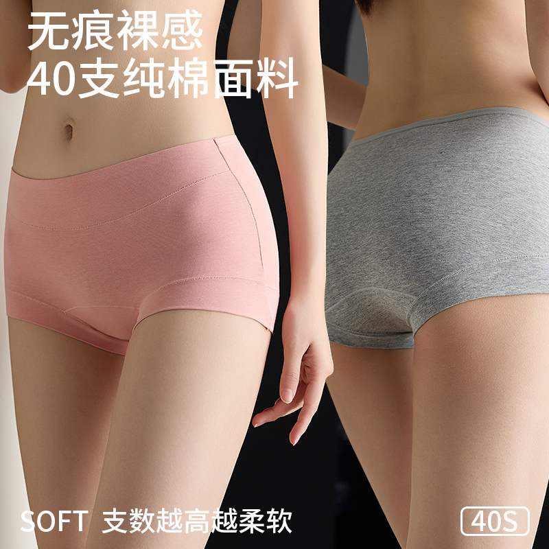 40高支棉【RUOBAO 极简风纯棉平角内裤】7A级抗jun 无痕软高腰 轻收腹 全方位立体包裹 全包边 减摩擦 不夹臀 5条密封包装 M#
