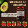 瘦龙牛油果油油泼辣子 香辣开胃下饭神器 200g/罐 商品缩略图1