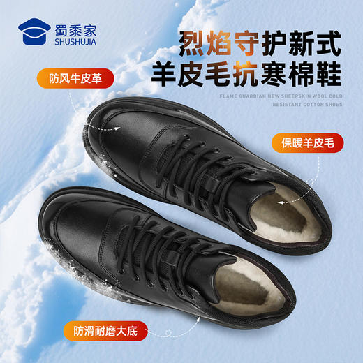 【新式羊皮毛抗寒棉鞋】烈焰守护系列加绒保暖棉鞋防风中帮牛皮皮鞋XM504 商品图6